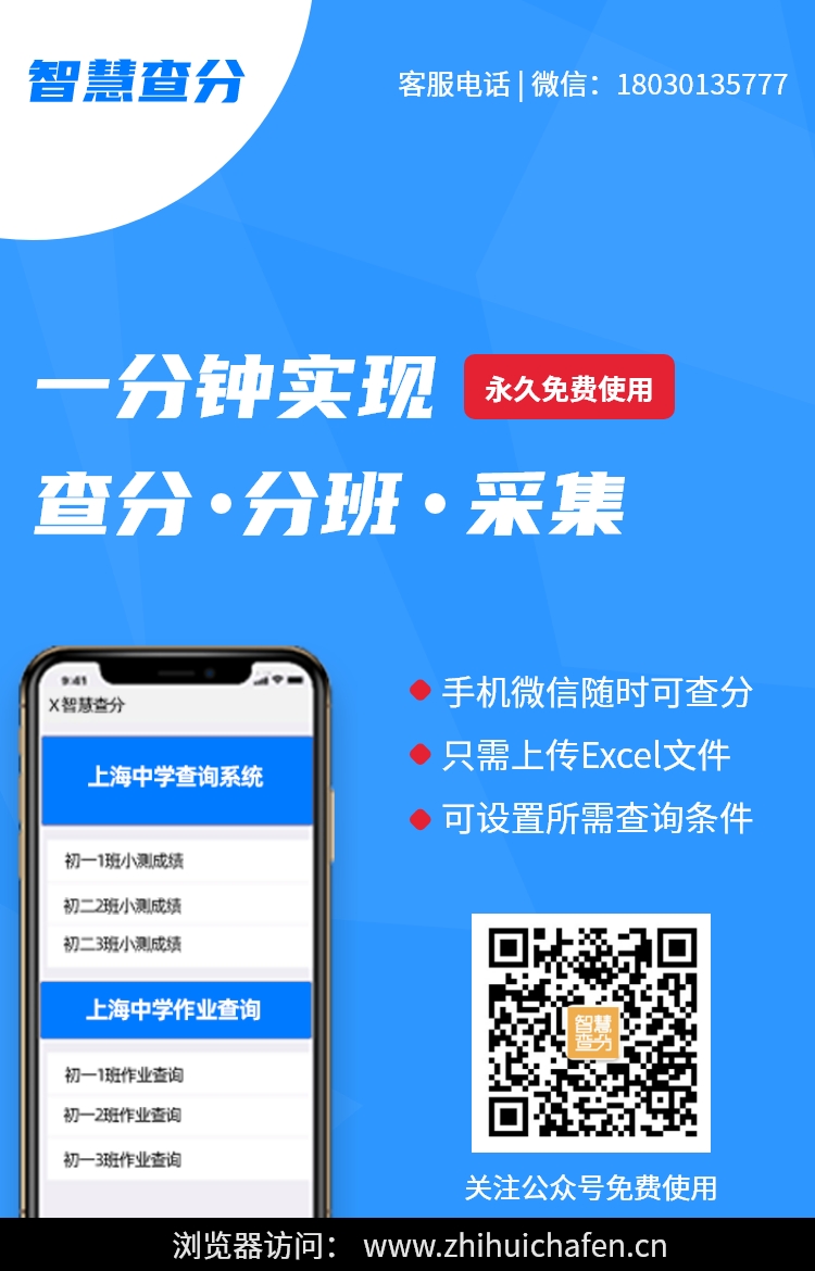 微信查分系统.jpg